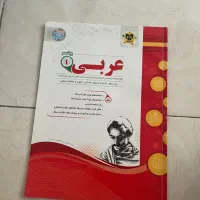 کتاب های کنکور انسانی کمک درسی|کتاب و مجله آموزشی|تهران, تهرانسر شرقی|دیوار