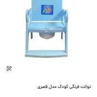 توالت فرنگی آموزشی کودک