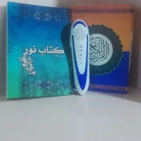 دستگاه قرآن خوان هوشمند