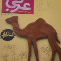 کتاب کار کمک درسی