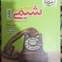 تست شیمی جامع خیلی سبز