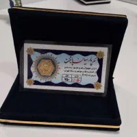 سکه ۵۰ سوتی پارسیان