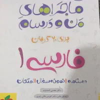 کتاب تست شیمی و فیزیک