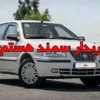 سمند نقد...بورسی نیستم|خودرو سواری و وانت|اصفهان, سرچشمه|دیوار