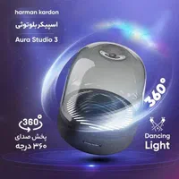 Harman kardon اسپیکر بلوتوثی aura stodio3|سیستم صوتی خانگی|اصفهان, رحیم‌آباد|دیوار