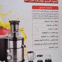دستگاه 4 کاره لونا