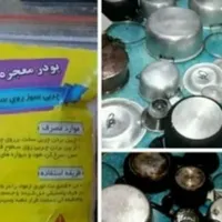 پودر معجزه گر چربی زدایی|مواد شوینده و دستمال کاغذی|بندر ماهشهر, |دیوار