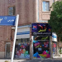 چاپ و تبلیغات آروین