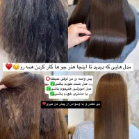 کراتین،اموزش بین المللی و مدل کراتین با ارائه مدرک|خدمات آرایشگری و زیبایی|رشت, کاکتوس|دیوار