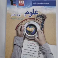 کتاب کمک درسی هفتم