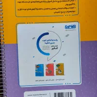 گام به گام دوازدهم انسانی|کتاب و مجله آموزشی|قم, بلوار امین و ساحلی|دیوار