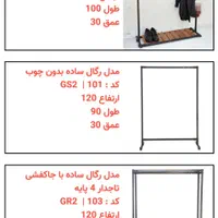 رگال قفسه جا کفشی (ارسال رایگان مستقیم از تولیدی(|کتابخانه، شلف، قفسه‌های دیواری|تهران, فلاح|دیوار