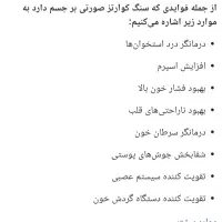 سنگ سلامتی شانس و آرامش ،رز کوارتز|کلکسیون اشیاء عتیقه|تهران, هروی|دیوار