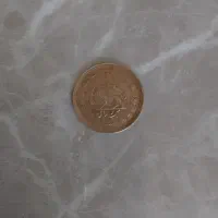 سکه|کلکسیون سکه، تمبر، اسکناس|مشهد, خواجه ربیع|دیوار