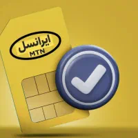 خط رند دائمی ایرانسل