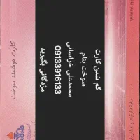 گم شدن کارت سوخت