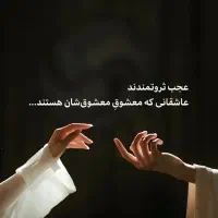 دعای محبت