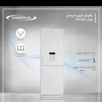 یخچال فریزر امرسان ۲۰فوت|یخچال و فریزر|دهاقان, |دیوار