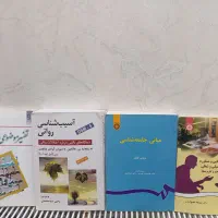 کتاب روانشناسی|کتاب و مجله آموزشی|قم, انسجام|دیوار