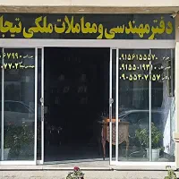 نیروی مشاوره و خدمات خانم جهت کار در مشاور املاک