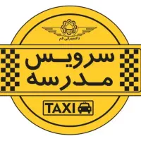 نیازمند سرویس
