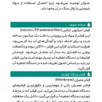 تصفیه آب ۶ مرحله ای|آبسردکن و تصفیه آب|تهران, دکتر هوشیار|دیوار