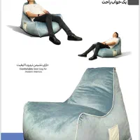 بین‌بگ،پاف،صندلی،پادری،تخت‌خوابشو