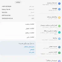 تبلت A8 64 گیگ