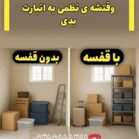 قفسه نو دست دوم کارکرده  انباری جاکفشی کتابخانه،