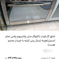 اجاق گاز ۵ شعله تکنو مدل پلاتینیوم|اجاق گاز و لوازم برقی پخت‌وپز|تهران, خزانه|دیوار