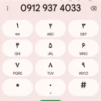 سیم‌کارت ۹۱۲