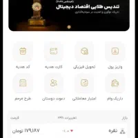 برنامه طلا داریک ۱۰سوت