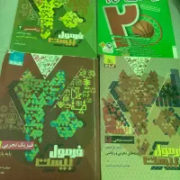 کتاب کار فرمول ۲۰یازدهم