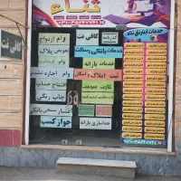 واگذاری کامل کافی نت|فروش مغازه و غرفه|شاهین‌شهر, شهرک گلدیس|دیوار