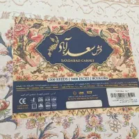 فرش ۱۲متری