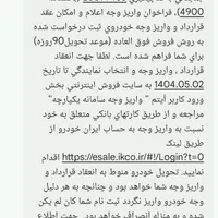 پژو 207i دندهای TU3، مدل ۱۴۰۴