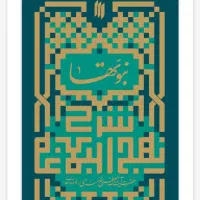 کتاب نبوتها