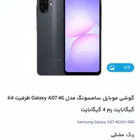 اقساط کالای دیجیتال به بازنشستگان و مستمری بگیران|موبایل|تهران, تهرانسر مرکزی|دیوار