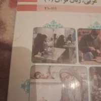 کتاب درسی. رشته مکانیک