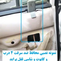 قط کن وضد سرقت در ها دزدگیر|قطعات یدکی و لوازم جانبی|مشهد, گلبرگ شمالی|دیوار