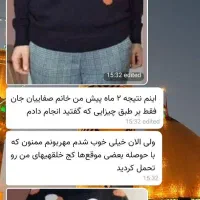 پکیج تخصصی لاغری به صورت گیاهی|آرایشی، بهداشتی، درمانی|تهران, نگین غرب|دیوار