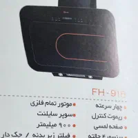 هود آشپزخانه قوی دوموتوره