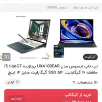 لپ تاپ zenbook dou ایسوس
