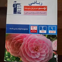 کتاب آزمون تیزهوشان و نمونه دولتی چاپ جدید|کتاب و مجله آموزشی|شهریار, شهریار|دیوار