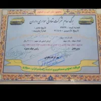 فروش امتیازخط