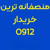 0912.022.9430|سیم‌کارت|اصفهان, گلزار|دیوار