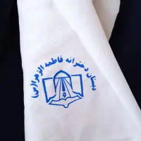 فرم مدرسه فاطمه زهرا،