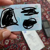 مدارک گم شده