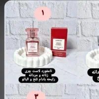 ادکلن مینی 30میل 2رایحه