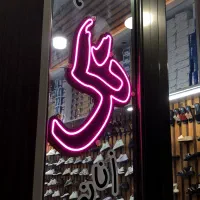 طراحی و ساخت نئون درجه ۱